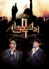 Watch the latest show War of the Singers: Divine Voice with English subtitles for free in KissAsian