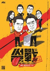 Watch the latest show War of Words with English subtitles for free in KissAsian