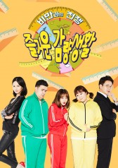 Watch the latest show War on Obesity Fun Weight Loss with English subtitles for free in KissAsian