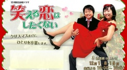 Watch the latest show Waraeru Koi wa Shitakunai with English subtitles for free in Asiaflix