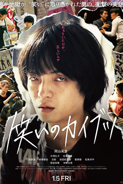 Watch the latest show Warai no Kaibutsu with English subtitles for free in Asiaflix