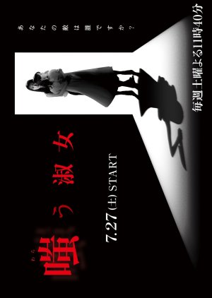 Watch the latest show Warau Shukujo with English subtitles for free in Asiaflix