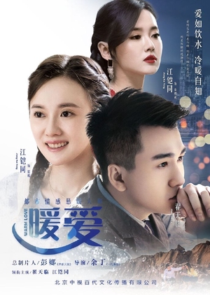 Watch the latest show Warm Love with English subtitles for free in Asiaflix