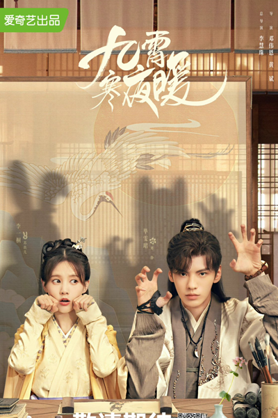 Watch the latest show Warm on a Cold Night with English subtitles for free in Asiaflix