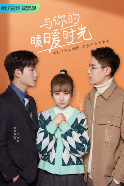 Watch the latest show Warm Time With You with English subtitles for free in Asiaflix