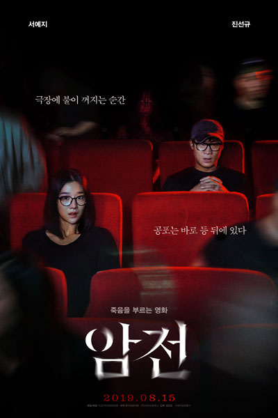 Watch the latest show Warning: Do Not Play with English subtitles for free in Asiaflix