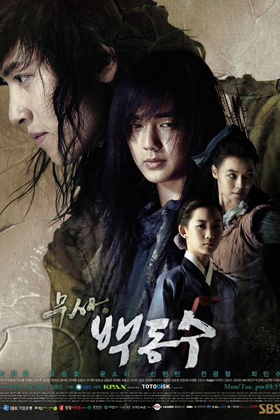 Watch the latest show Warrior Baek Dong Soo with English subtitles for free in Asiaflix