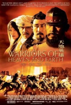 Watch the latest show Warriors of Heaven and Earth with English subtitles for free in Asiaflix