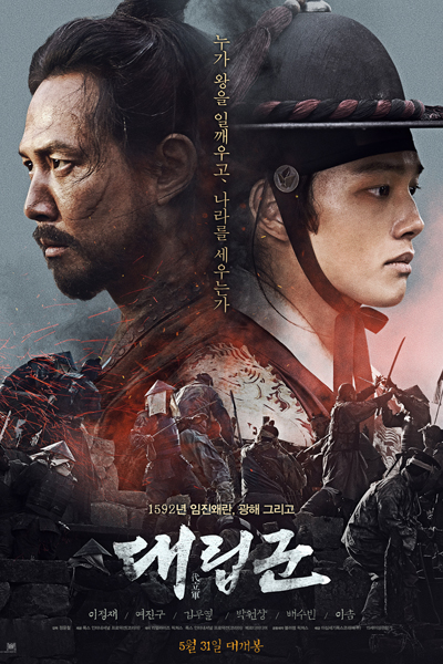 Watch the latest show Warriors Of The Dawn with English subtitles for free in Asiaflix
