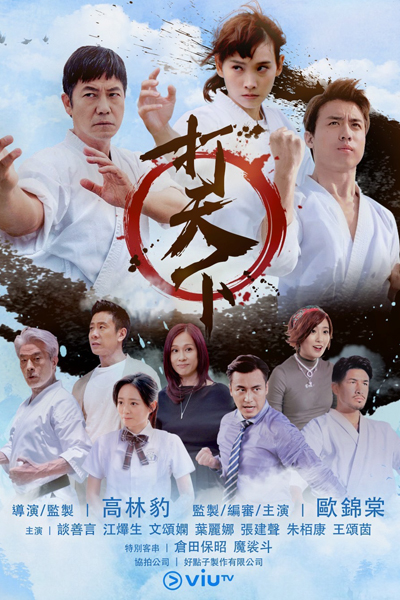 Watch the latest show Warriors Within with English subtitles for free in Asiaflix
