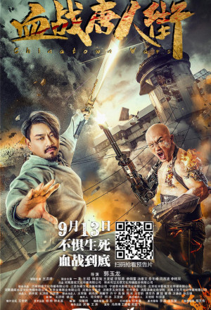Watch the latest show Wars In Chinatown with English subtitles for free in KissAsian