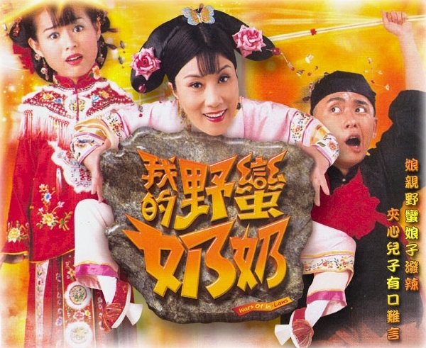 Watch the latest show Wars of In-Laws 1 with English subtitles for free in Asiaflix