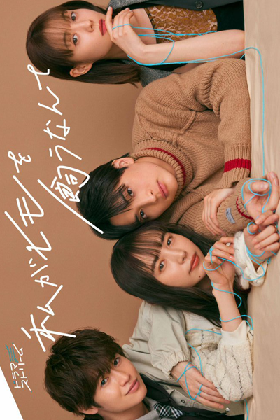 Watch the latest show Watashi ga Himo wo Kau Nante with English subtitles for free in Asiaflix