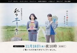 Watch the latest show Watashi no Ao Oni with English subtitles for free in Asiaflix