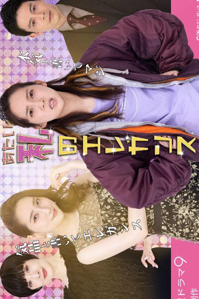 Watch the latest show Watashi no Elegance with English subtitles for free in Asiaflix