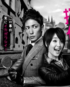 Watch the latest show Watashi no Kirai na Tantei with English subtitles for free in Asiaflix