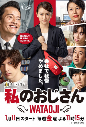 Watch the latest show Watashi no Ojisan with English subtitles for free in KissAsian