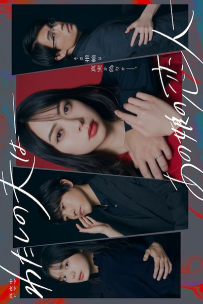 Watch the latest show Watashi no Otto wa: Ano Ko no Koibito with English subtitles for free in Asiaflix