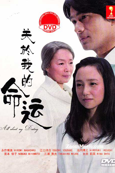 Watch the latest show Watashi to Iu Unmei ni Tsuite with English subtitles for free in Asiaflix