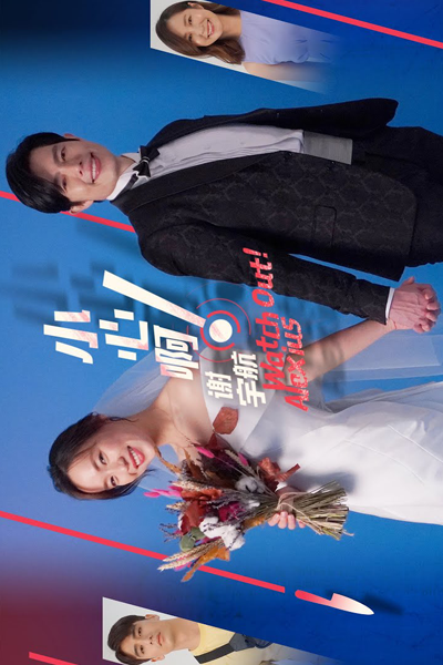 Watch the latest show Watch Out! Alexius with English subtitles for free in Asiaflix