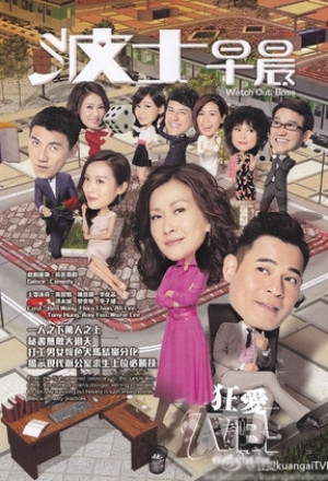 Watch the latest show Watch Out Boss with English subtitles for free in KissAsian