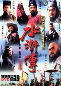 Watch the latest show Water Margin with English subtitles for free in Asiaflix