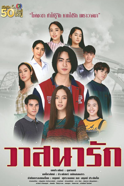 Watch the latest show Watsana Rak with English subtitles for free in Asiaflix