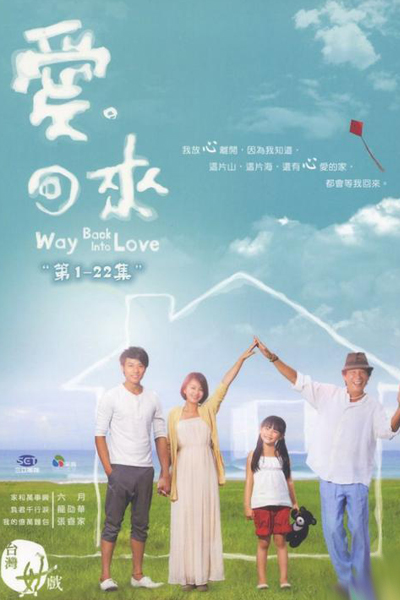 Watch the latest show Way Back into Love with English subtitles for free in Asiaflix
