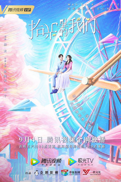 Watch the latest show Way Back Into Love with English subtitles for free in Asiaflix