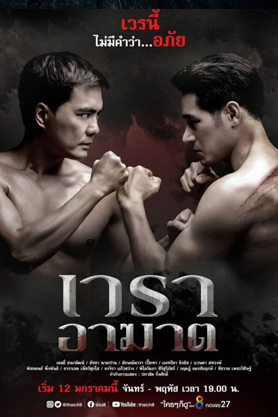 Watch the latest show Wayra Akart with English subtitles for free in Asiaflix