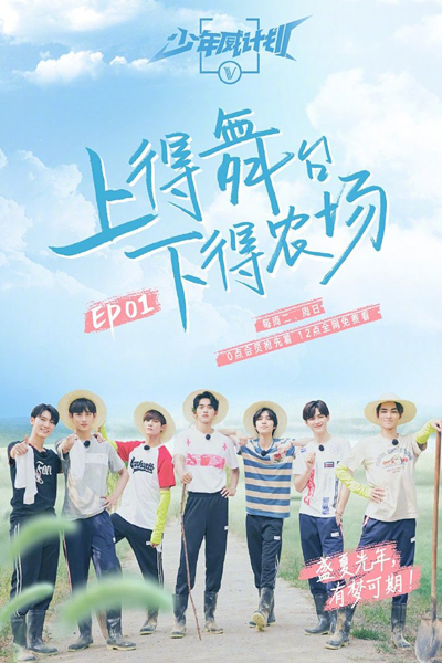 Watch the latest show WayV Dream Plan with English subtitles for free in Asiaflix