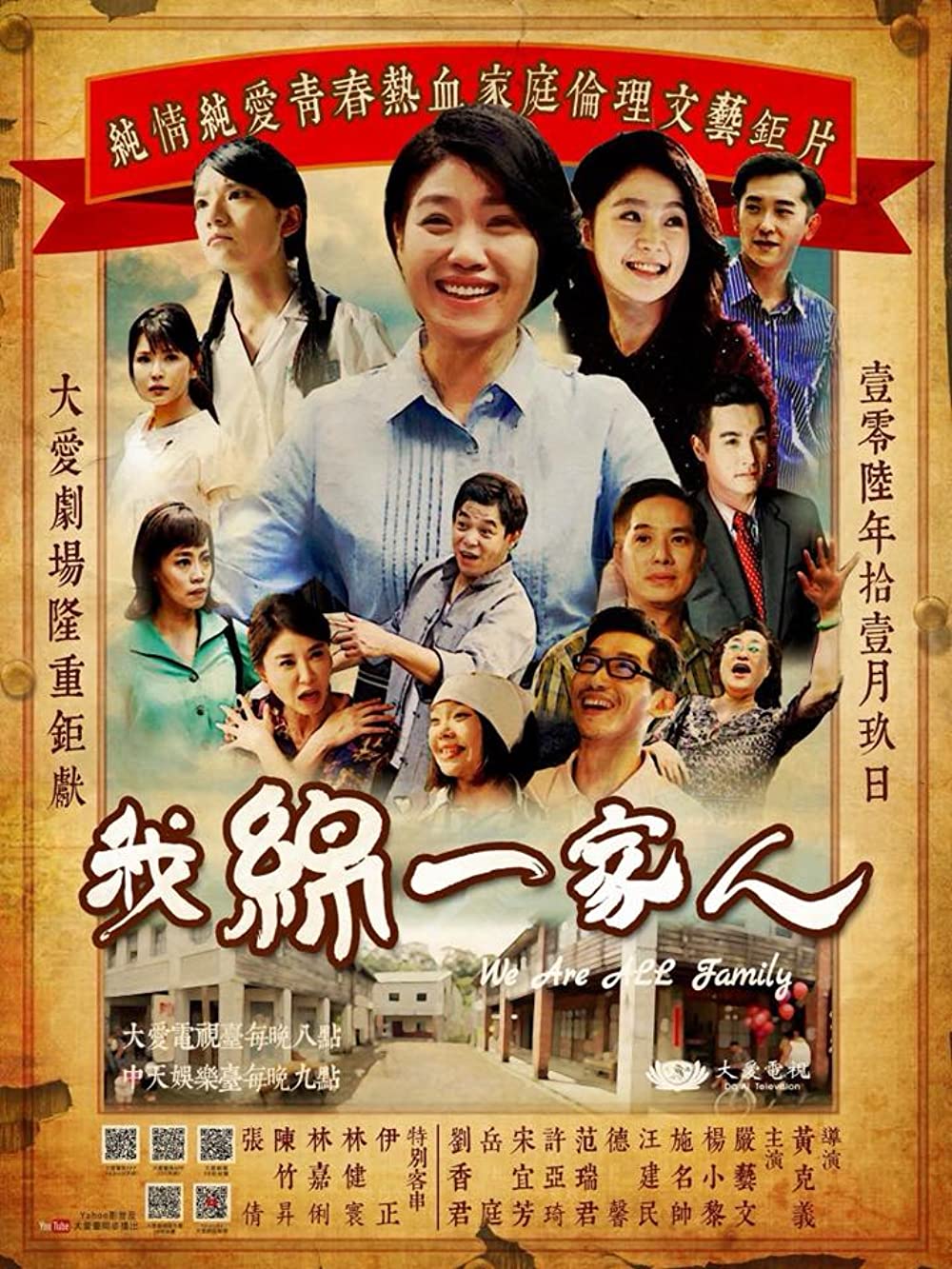 Watch the latest show We Are All Family with English subtitles for free in KissAsian