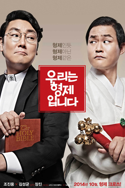 Watch the latest show We Are Brothers 2014 with English subtitles for free in Asiaflix
