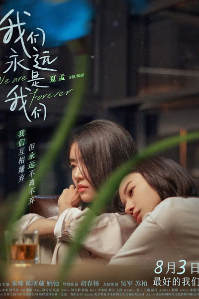 Watch the latest show We Are Forever with English subtitles for free in Asiaflix