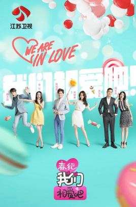 Watch the latest show We Are In Love: Season 2 with English subtitles for free in KissAsian
