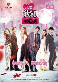 Watch the latest show We Are In Love with English subtitles for free in KissAsian