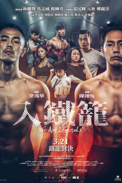 Watch the latest show We Are Legends with English subtitles for free in Asiaflix