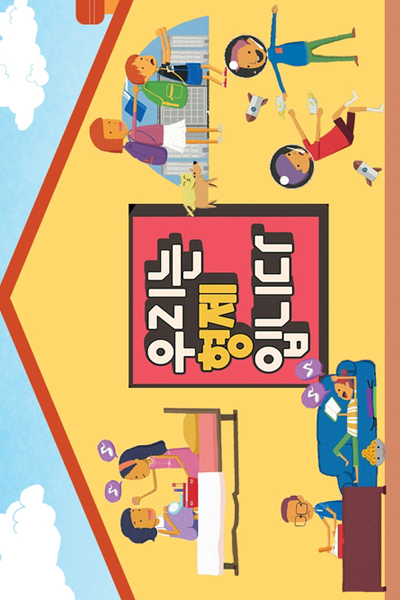 Watch the latest show We Are Siblings with English subtitles for free in Asiaflix