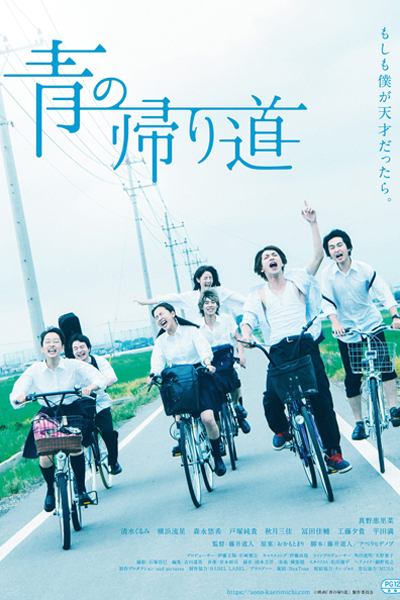 Watch the latest show We Are with English subtitles for free in Asiaflix