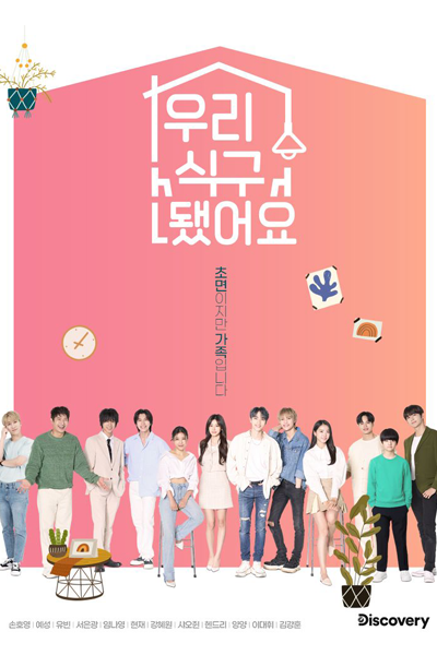 Watch the latest show We Became a Family with English subtitles for free in Asiaflix