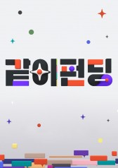 Watch the latest show We Fund Together with English subtitles for free in Asiaflix