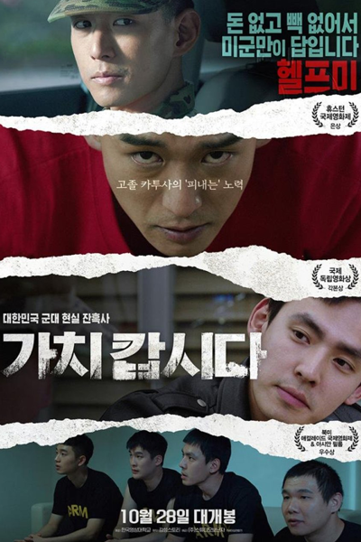 Watch the latest show We Go Together with English subtitles for free in Asiaflix