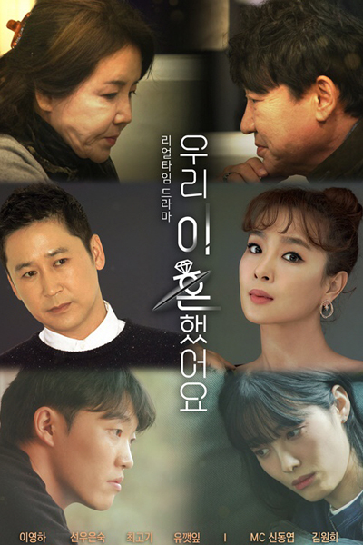 Watch the latest show We Got Divorced with English subtitles for free in Asiaflix