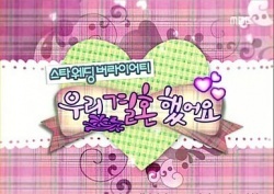 Watch the latest show We Got Married S1 with English subtitles for free in Asiaflix