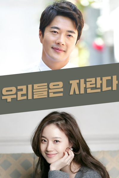 Watch the latest show We Grow Up with English subtitles for free in Asiaflix