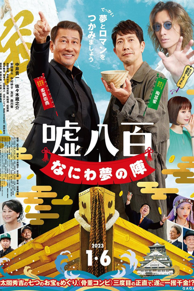 Watch the latest show We Make Antiques! 3 with English subtitles for free in Asiaflix