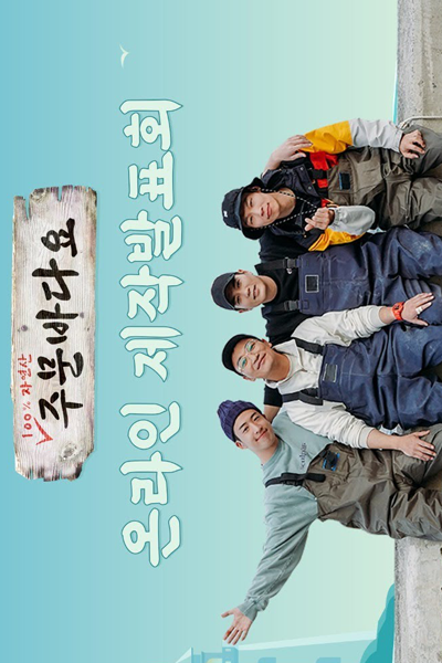 Watch the latest show We Take Orders with English subtitles for free in Asiaflix