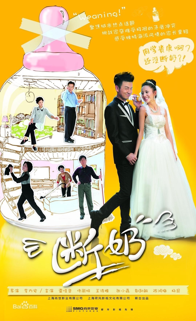 Watch the latest show Weaning with English subtitles for free in Asiaflix