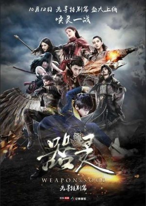 Watch the latest show Weapon & Soul with English subtitles for free in KissAsian