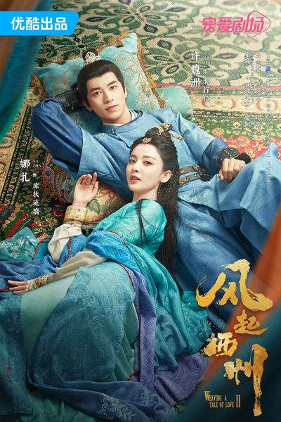 Watch the latest show Weaving a Tale of Love Season 2 with English subtitles for free in Asiaflix
